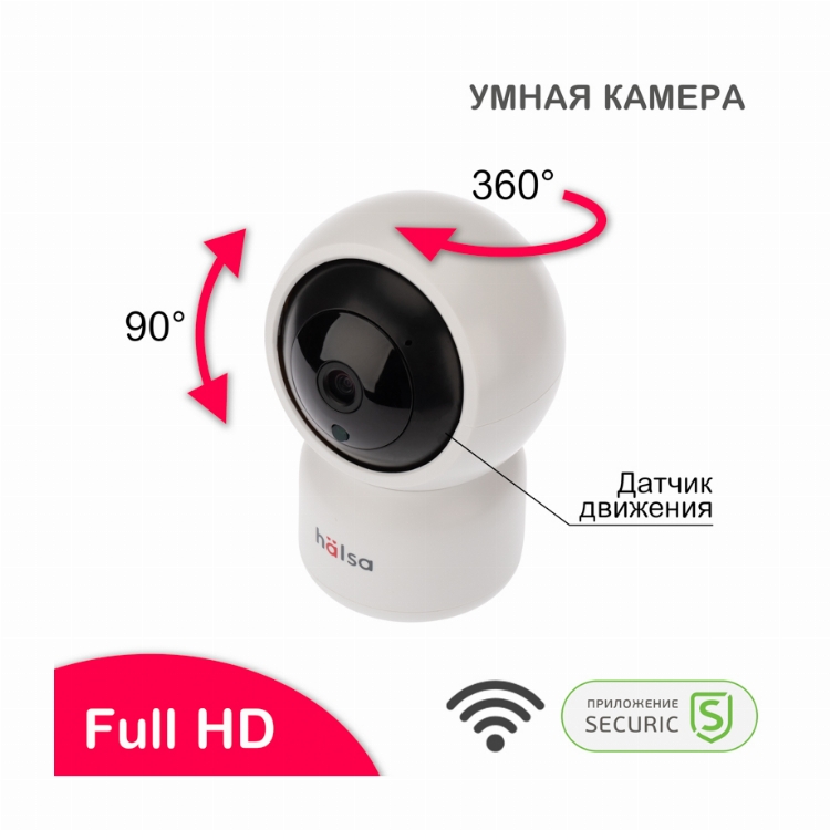 Беспроводная Wi-Fi камера HALSA HSL-S-101W