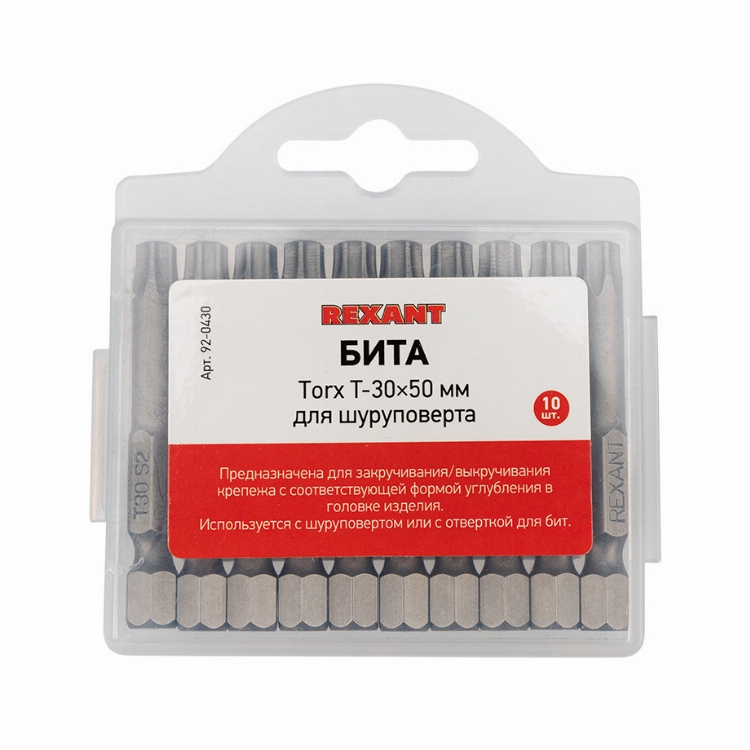 Бита Torx T-30*50 мм для шуруповерта сталь S2 (упак. 10 шт.) REXANT