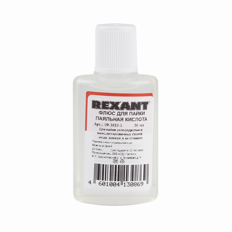 Флюс для пайки REXANT, ПАЯЛЬНАЯ КИСЛОТА, 30 мл, в индивидуальной упаковке