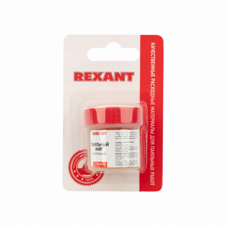 Флюс для пайки REXANT, паяльный жир НЕЙТРАЛЬНЫЙ, 20 мл, банка, блистер