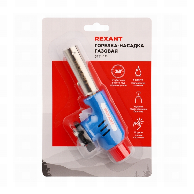 Газовая горелка-насадка GT-19 с пьезоподжигом REXANT