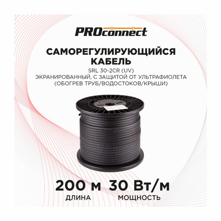 Кабель греющий саморегулирующийся PROconnect SRL 30-2CR (UV), экранированный, с защитой от ультрафиолета, 30 Вт/1 м, 200 м