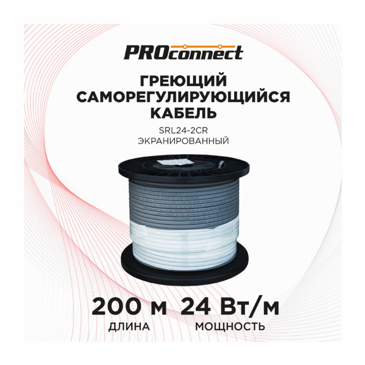 Кабель греющий саморегулирующийся PROconnect SRL24-2CR, экранированный, 24 Вт/1 м, 200 м