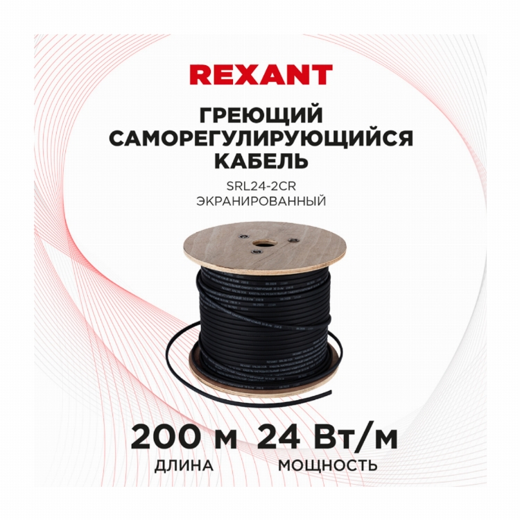 Кабель греющий саморегулирующийся REXANT SRL24-2CR, экранированный, 24 Вт/1 м, 200 м