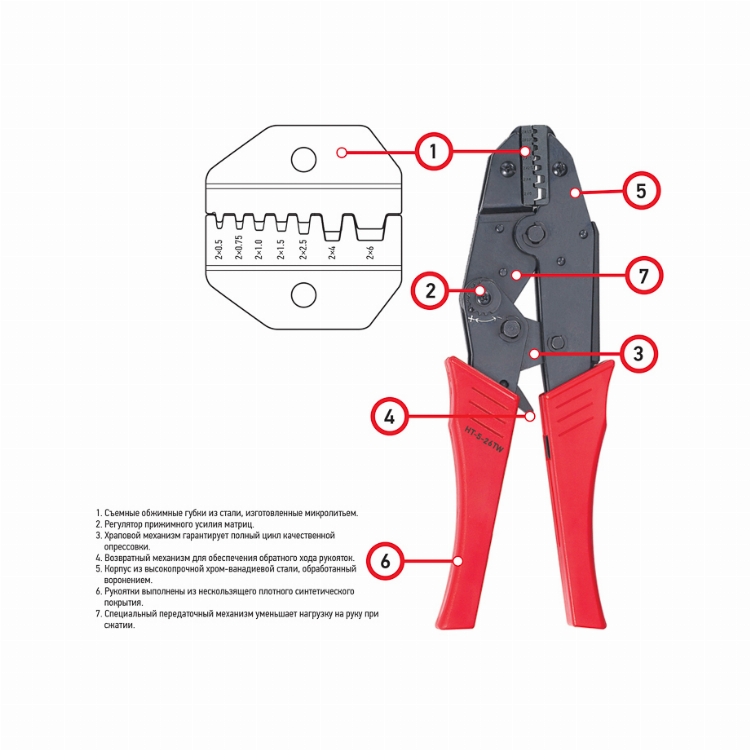 Кримпер для обжима двойных штыревых наконечников 2x(0.5-6.0) мм² (HT-5-26TW) REXANT