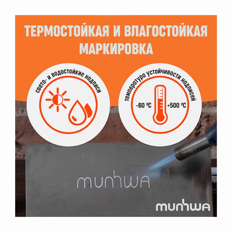 Маркер-краска MunHwa 4 мм, белая, нитрооснова 