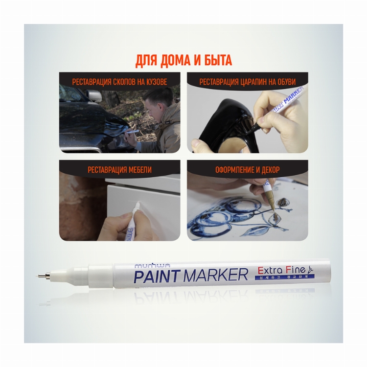 Маркер-краска MunHwa «Extra Fine Paint Marker» 1 мм, белая, нитрооснова 