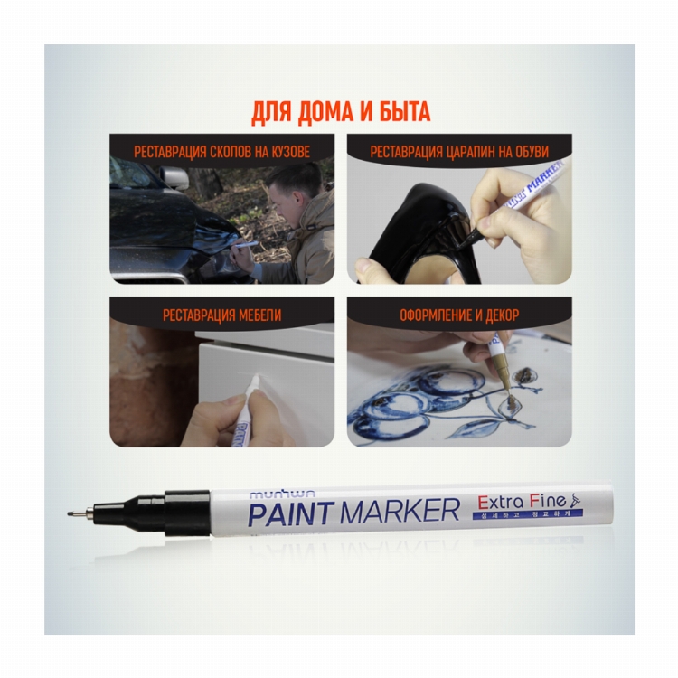 Маркер-краска MunHwa «Extra Fine Paint Marker» 1 мм, черная, нитрооснова