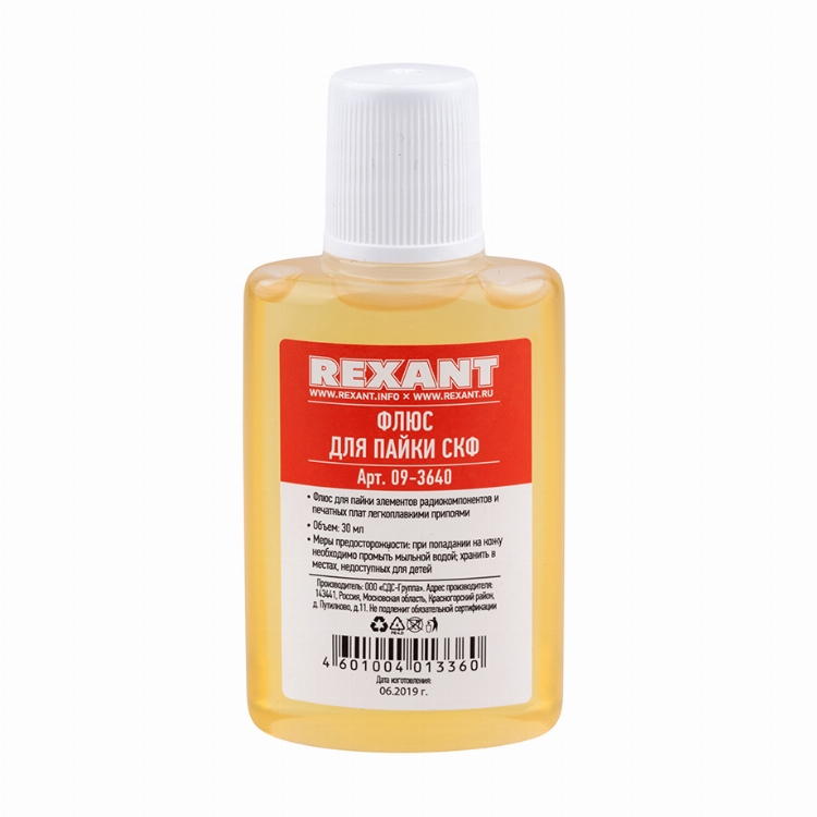 Набор для пайки REXANT К2, жидкий флюс (флюс ПК, флюс СКФ, флюс ЛТИ-120)