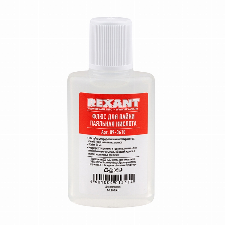 Набор для пайки REXANT К2, жидкий флюс (флюс ПК, флюс СКФ, флюс ЛТИ-120)