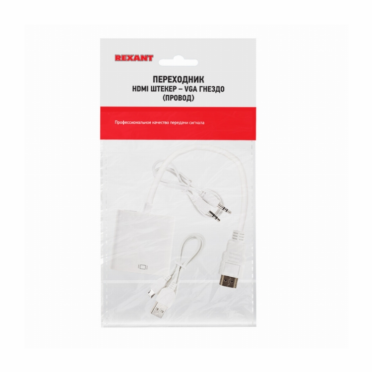 ПЕРЕХОДНИК шт. HDMI - гн. VGA (провод) + 3. 5 mm Аудио с питанием REXANT