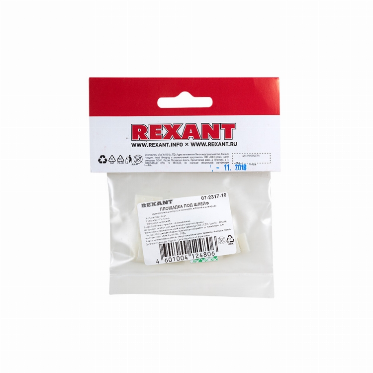 Площадка самоклеящаяся c клипсой под шлейф REXANT (ПКШ) 17х12 мм, упаковка 10 шт.