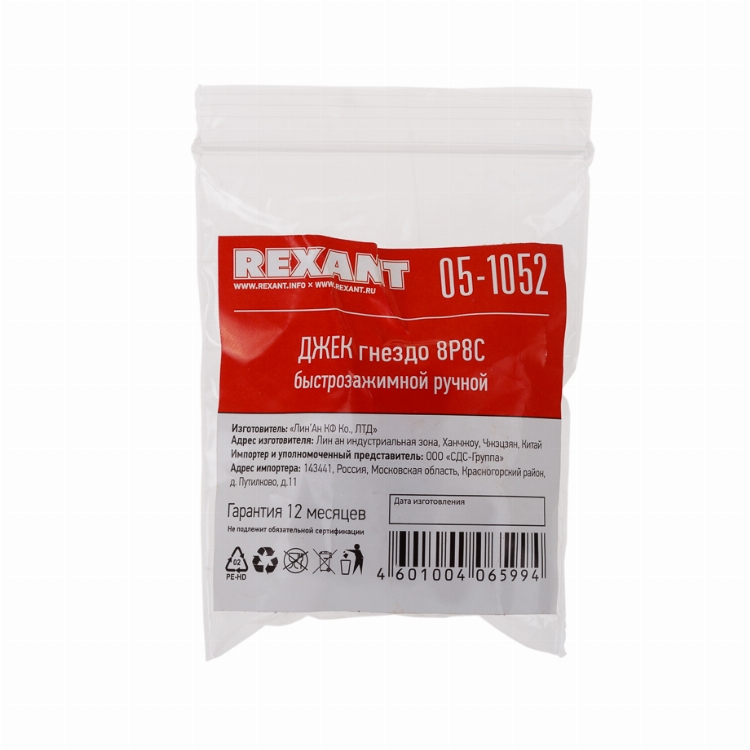 Rexant Модуль Keystone Jack RJ-45(8P8C), UTP неэкранированный, категория 6, тип 180 градусов, самозажимной, белый