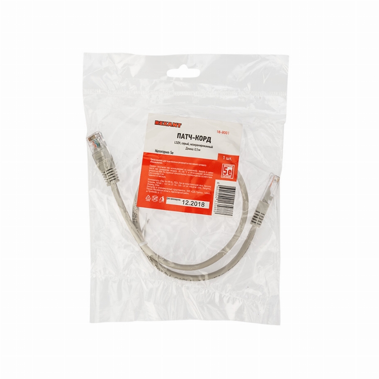 REXANT Патч-корд U/UTP, категория 5e, RJ45-RJ45, неэкранированный, LSZH серый, 0,5 м