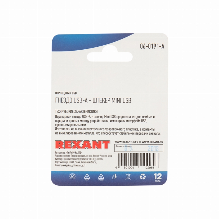 Rexant Переходник USB (гнездо USB-A - штекер mini USB), (1шт.)