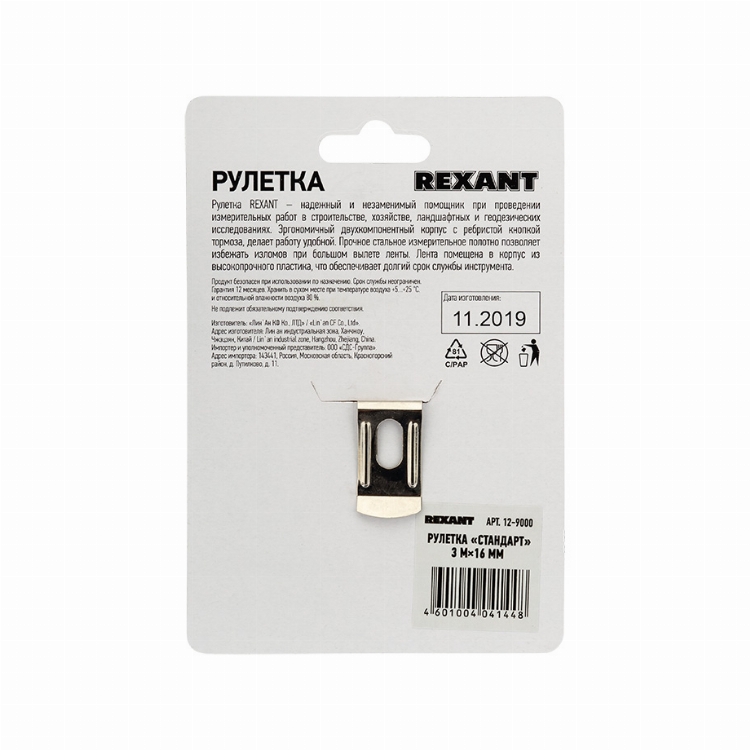 Рулетка измерительная «Стандарт» REXANT, 3 м х 16 мм