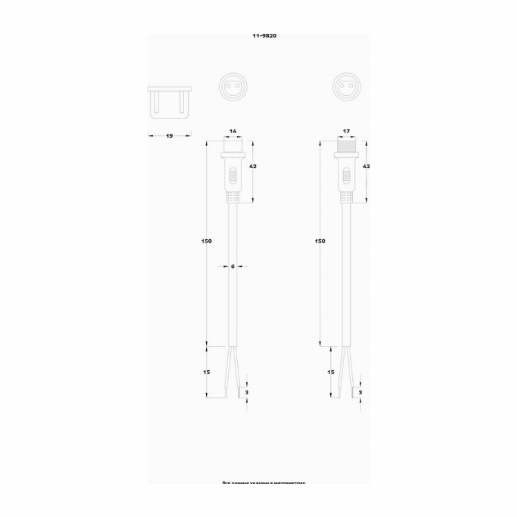 Соединительный кабель (2pin) герметичный (IP67) 2х1,0мм² белый REXANT