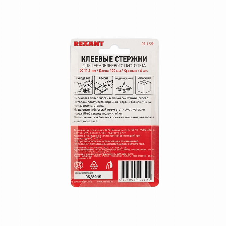 Стержни клеевые REXANT Ø 11 мм, 100 мм, красные (6 шт./уп.) (блистер)