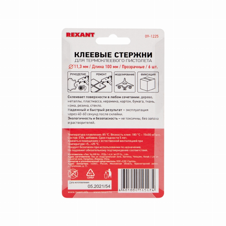 Стержни клеевые REXANT Ø 11 мм, 100 мм, прозрачные (6 шт./уп.) (блистер)