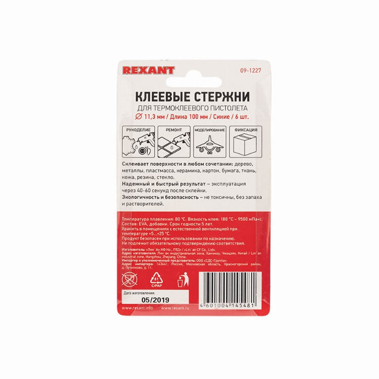 Стержни клеевые REXANT Ø 11 мм, 100 мм, синие (6 шт./уп.) (блистер)