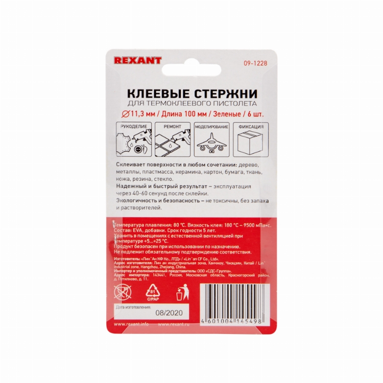 Стержни клеевые REXANT Ø 11 мм, 100 мм, зеленые (6 шт./уп.) (блистер)