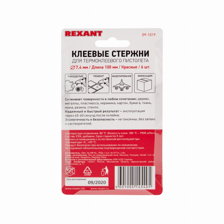 Стержни клеевые REXANT Ø 7 мм, 100 мм, красные (6 шт./уп.) (блистер)