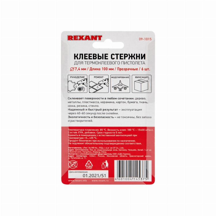 Стержни клеевые REXANT Ø 7 мм, 100 мм, прозрачные (6 шт./уп.) (блистер)