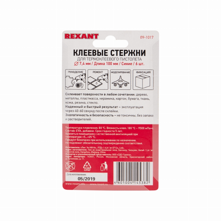 Стержни клеевые REXANT Ø 7 мм, 100 мм, синие (6 шт./уп.) (блистер)