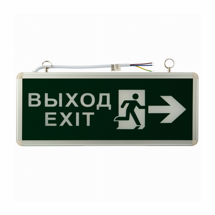 Светильник аварийно-эвакуационный «ВЫХОД-EXIT» – фигура-стрелка, светодиодный двухсторонний 1.5 ч, 3 Вт