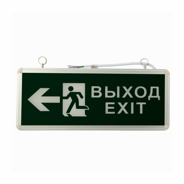 Светильник аварийно-эвакуационный «ВЫХОД-EXIT» – фигура-стрелка, светодиодный двухсторонний 1.5 ч, 3 Вт