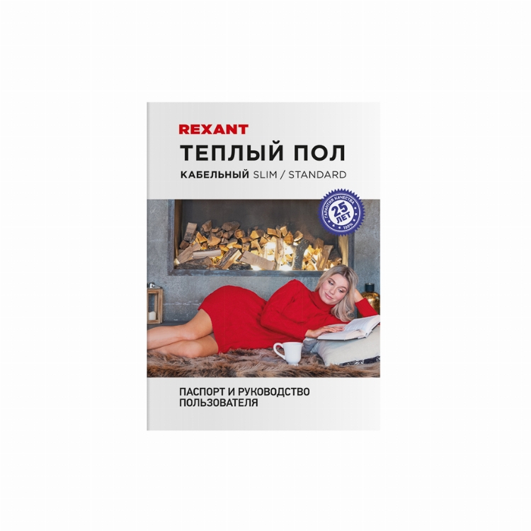 Теплый пол REXANT Slim RNB -15-270 (270Вт/15м/ S обогрева, м2: 1,2-1,8) (двухжильный)