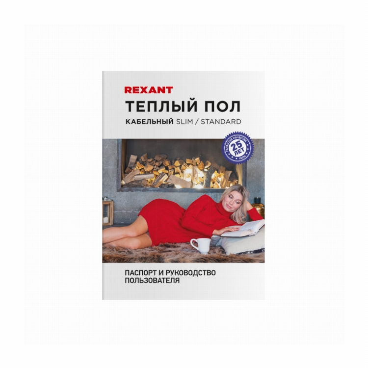 Теплый пол REXANT Standard RND -20-300 (300Вт/20м/ S обогрева, м2: 1,3-2,6) (двух жильный)